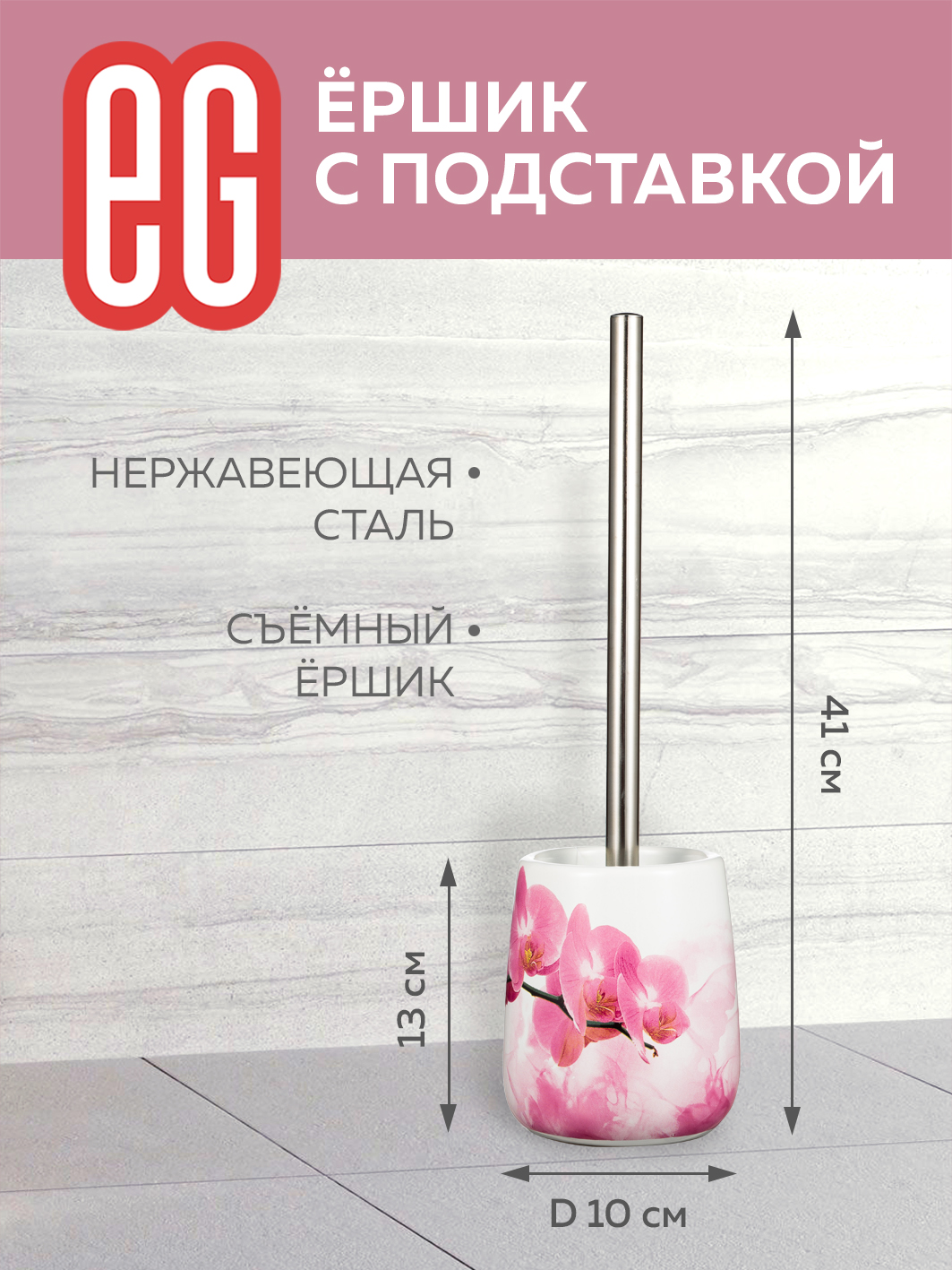 Ёршики ЕВРОГАРАНТ - фото 2