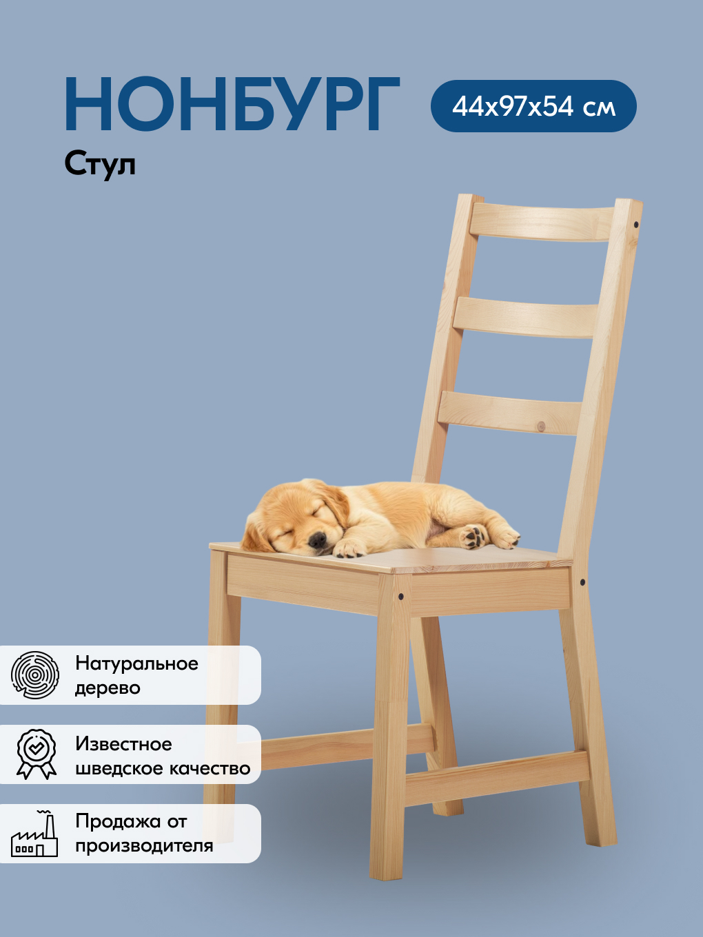 Стул IKEA НОНБУРГ - фото 1