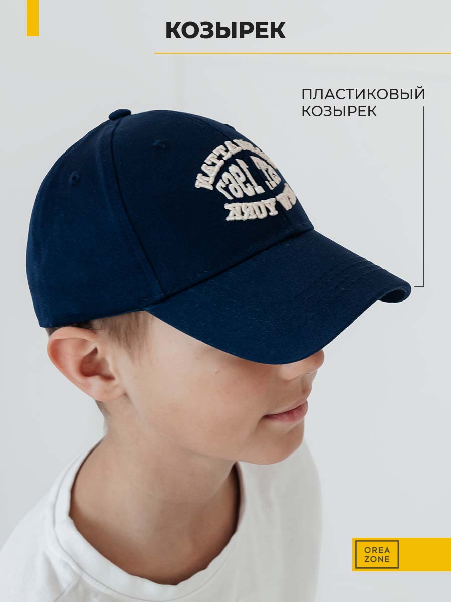 Бейсболка Creazone BC-910-CZ/синий - фото 4