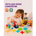 Тесто для лепки Attivio Самолетик 4 цв.