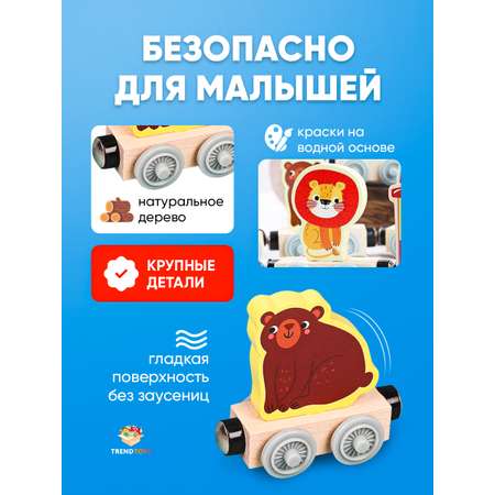Поезд TrendToys 10 вагонов с животными
