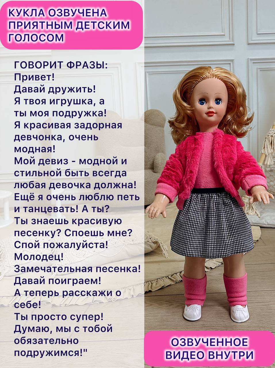 Кукла большая (ростовая) СТРАНА КУКОЛ Кристин высота 60 см 26-01.3 - фото 3