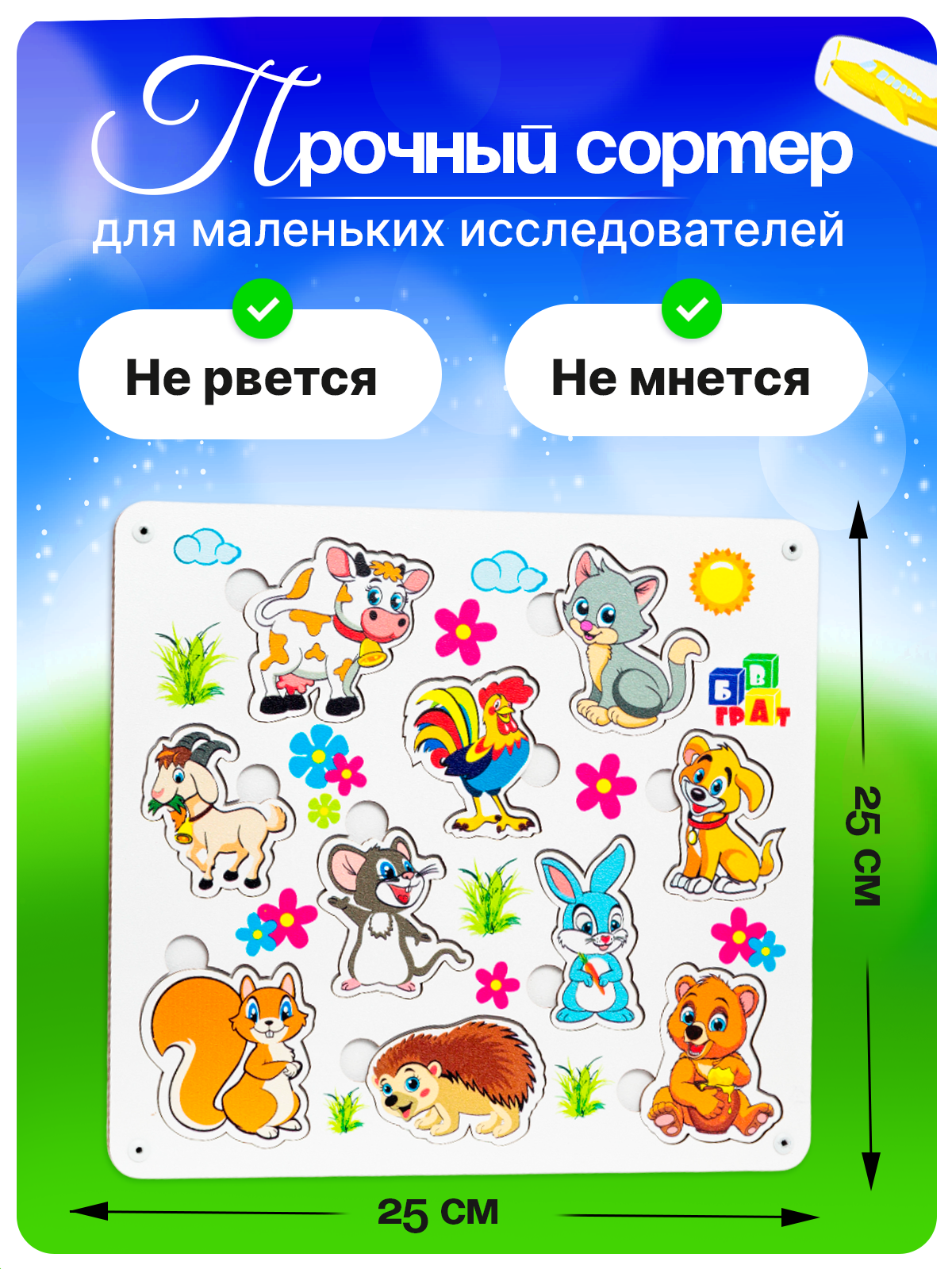 Настольная игра ГРАТ Сортер - фото 2