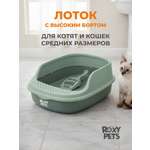 Лоток для кошек ROXY PETS с высоким бортом с совком