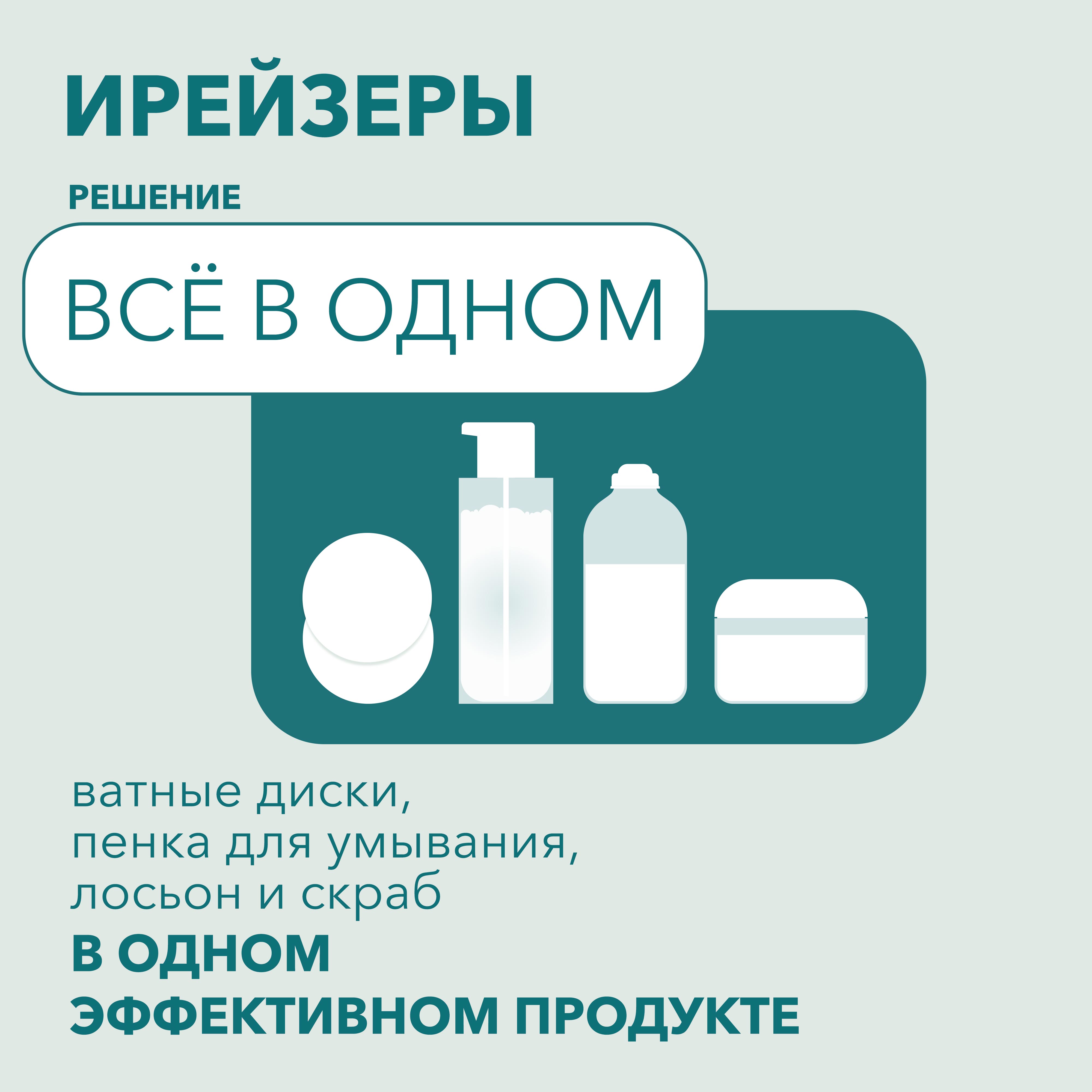 Влажные салфетки E-RASY антибактериальные, для снятия макияжа 40 шт. - фото 3