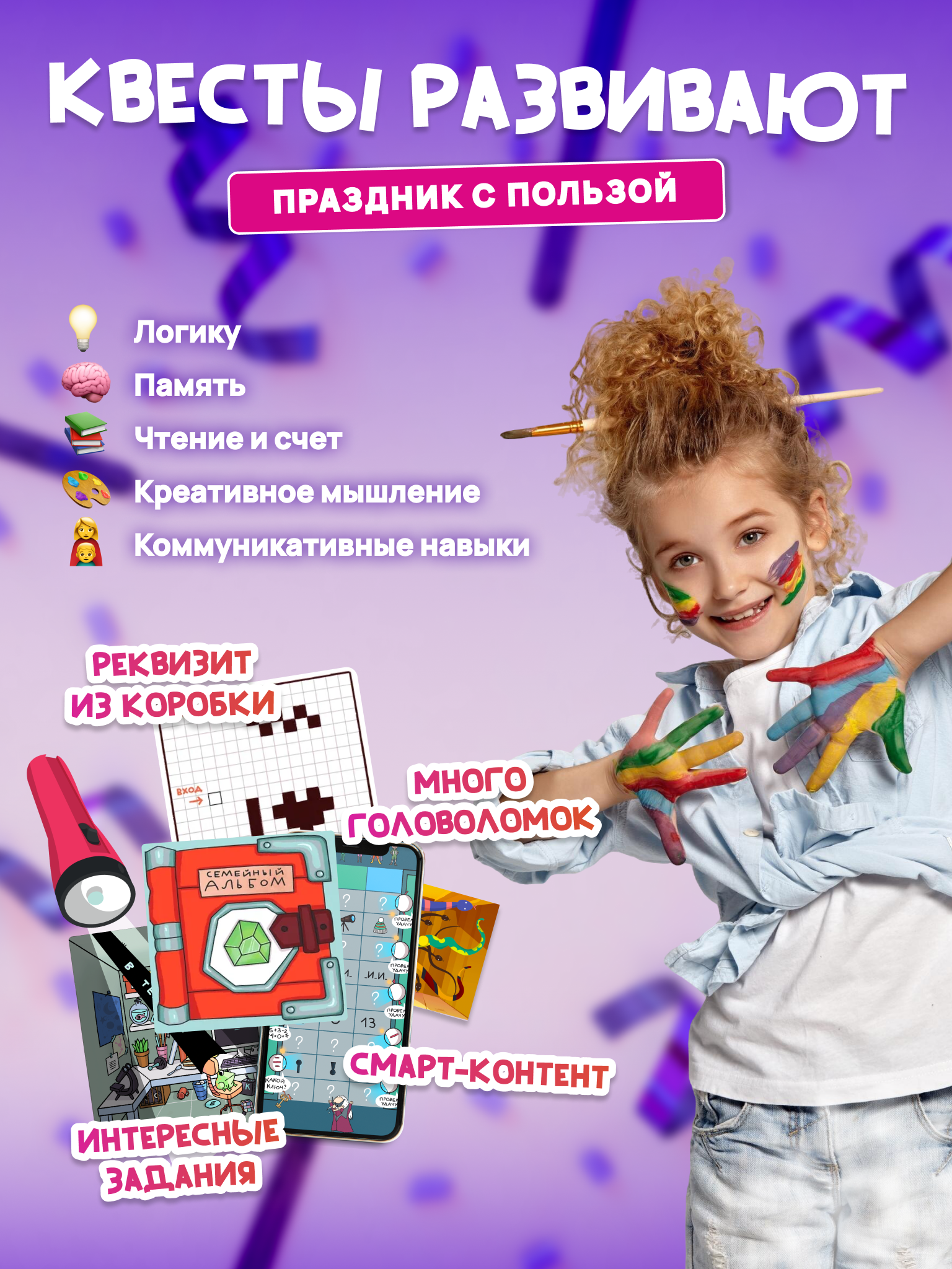 Настольная игра КРЕП Квест - фото 4