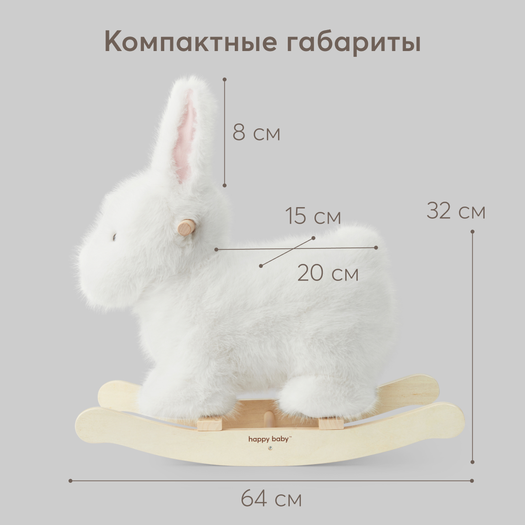 Качалка Happy Baby - фото 2