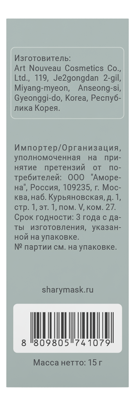 Солнцезащитная косметика SHARY антивозрастной гель-стик - фото 6