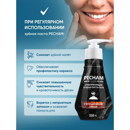 Зубная паста PECHAM