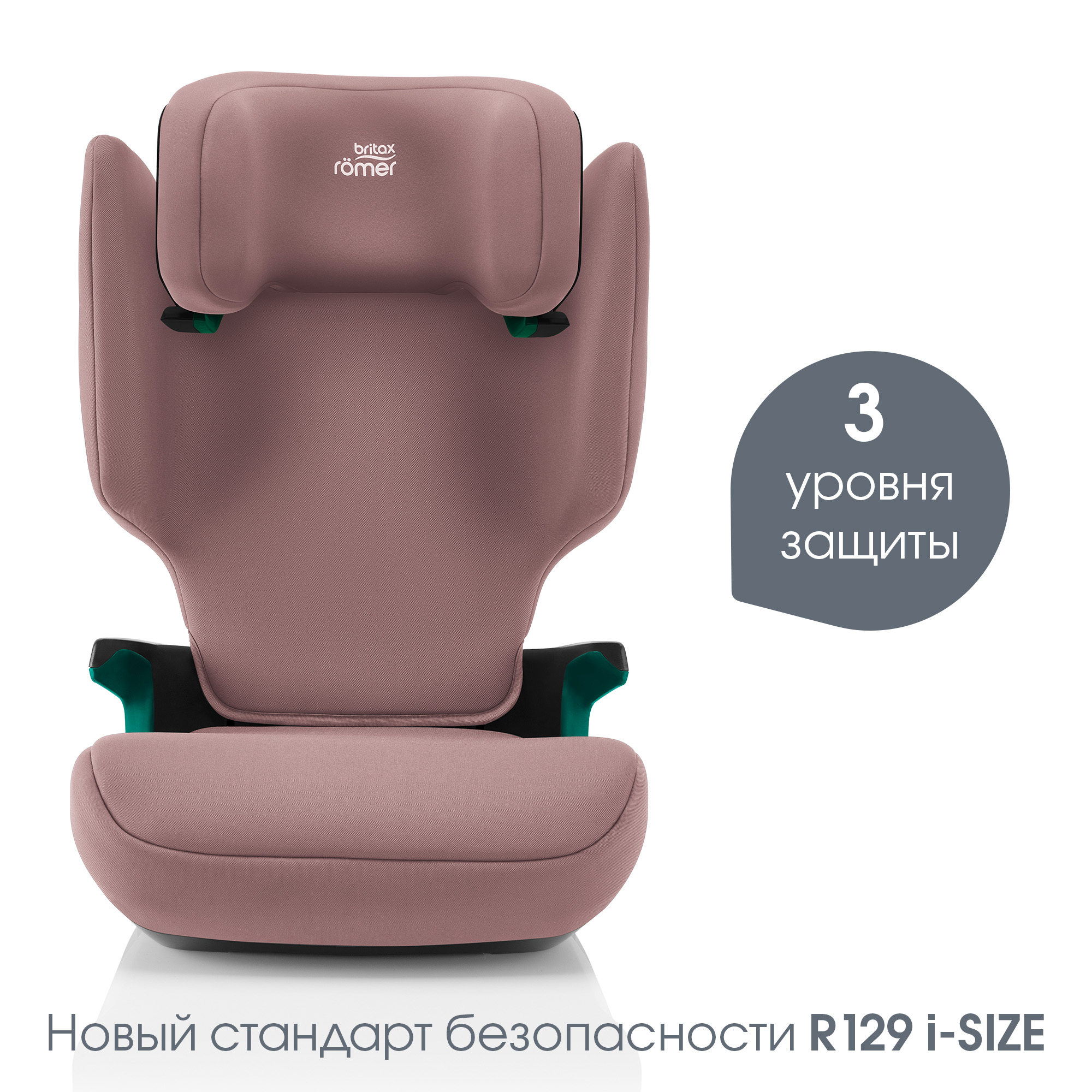 Автокресло Britax Roemer Discovery Plus 2 Dusty Rose Isofix 2/3 (15-36 кг) - фото 5