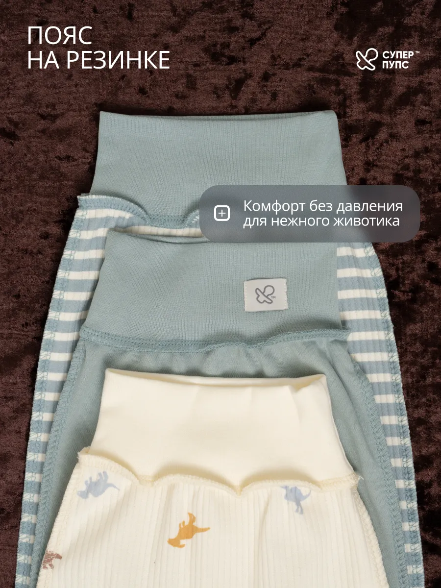 Ползунки 3 шт Супер Пупс нбр/3пр/полз/SK21/полосатыединозавры - фото 2