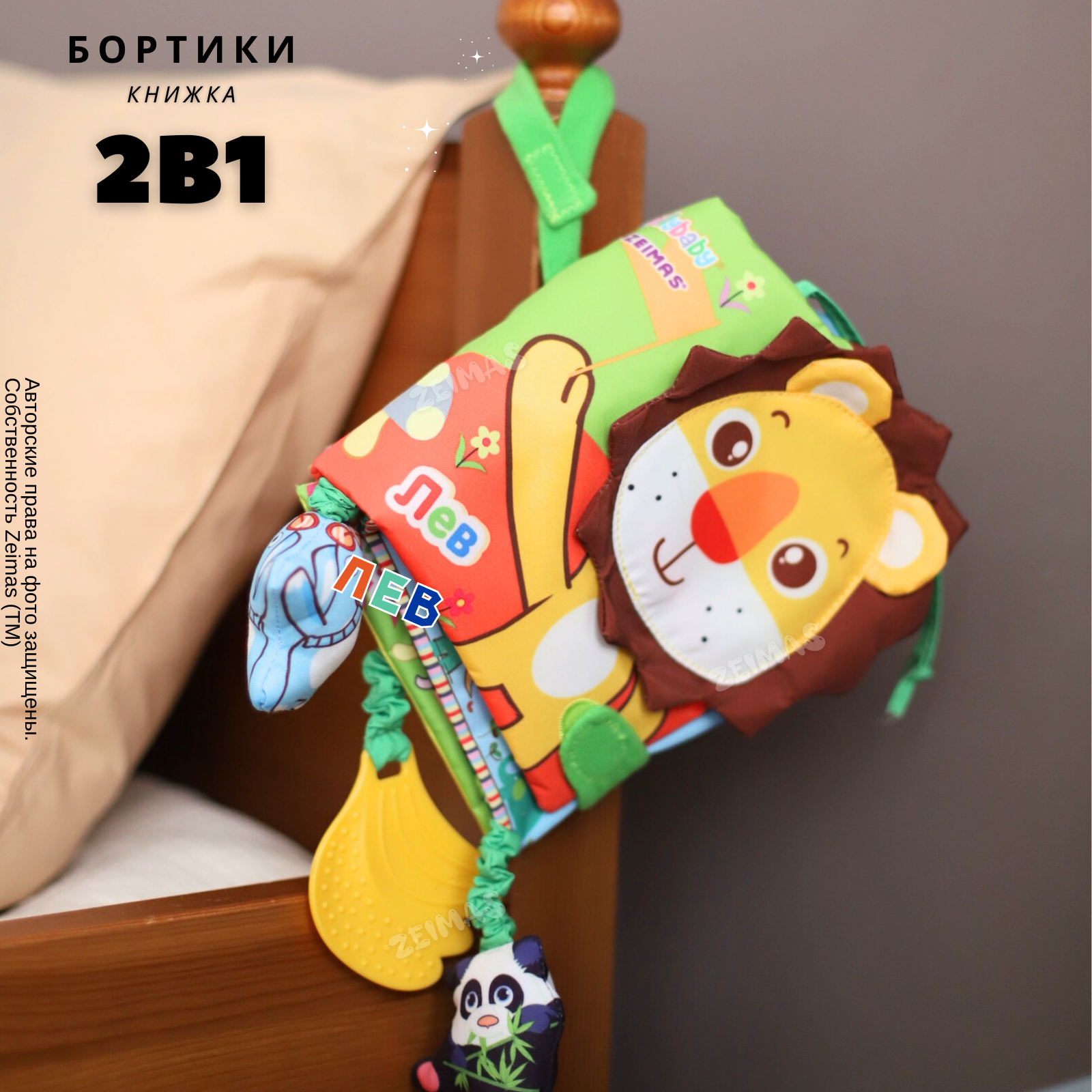 Игрушка Zeimas подвеска Книжка - фото 4