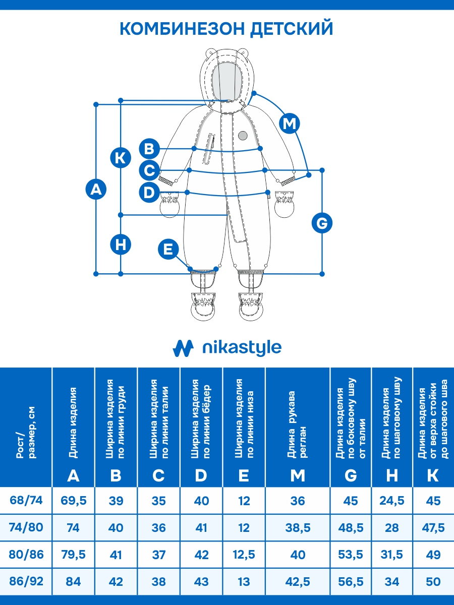 Комбинезон NIKASTYLE 8з0125 неви - фото 5