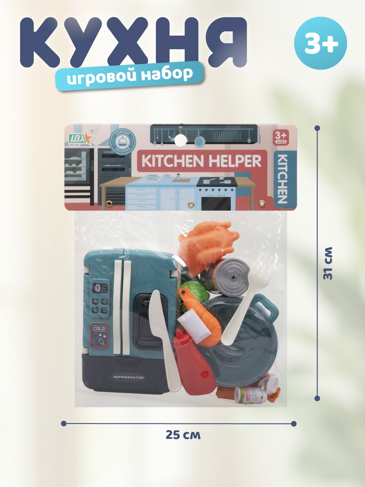Игрушка AMORE BELLO холодильник - фото 6