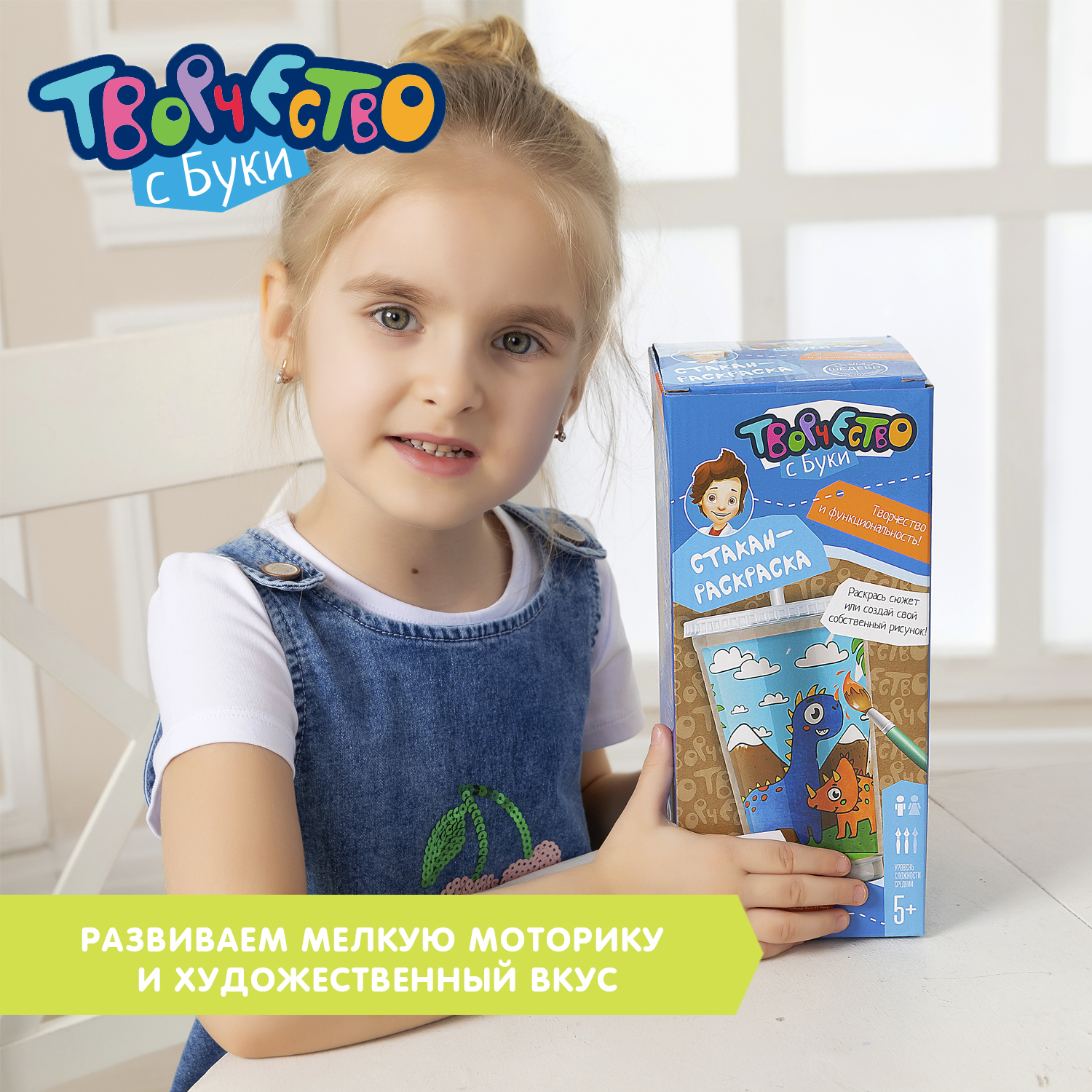 Набор для творчества Bondibon Стакан раскраска Динозавры роспись красками - фото 11