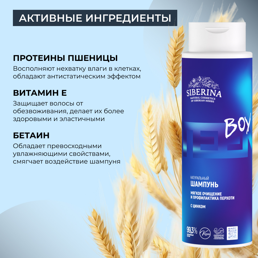 Шампунь Siberina 400 мл - фото 5
