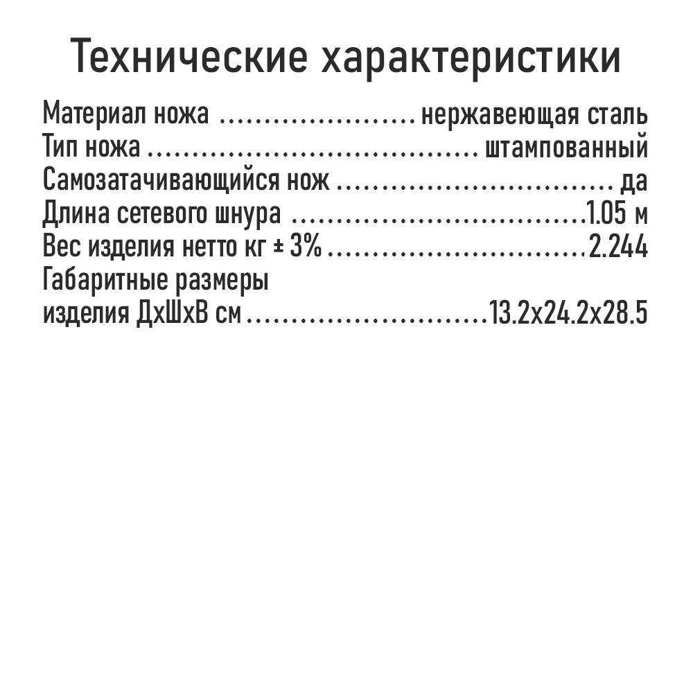 Мясорубка электрическая STINGRAY ST-MG2502B - фото 11