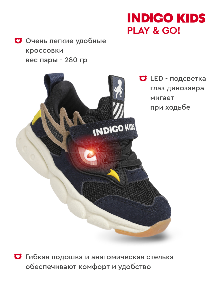 Кроссовки Indigo kids 90-283M - фото 3
