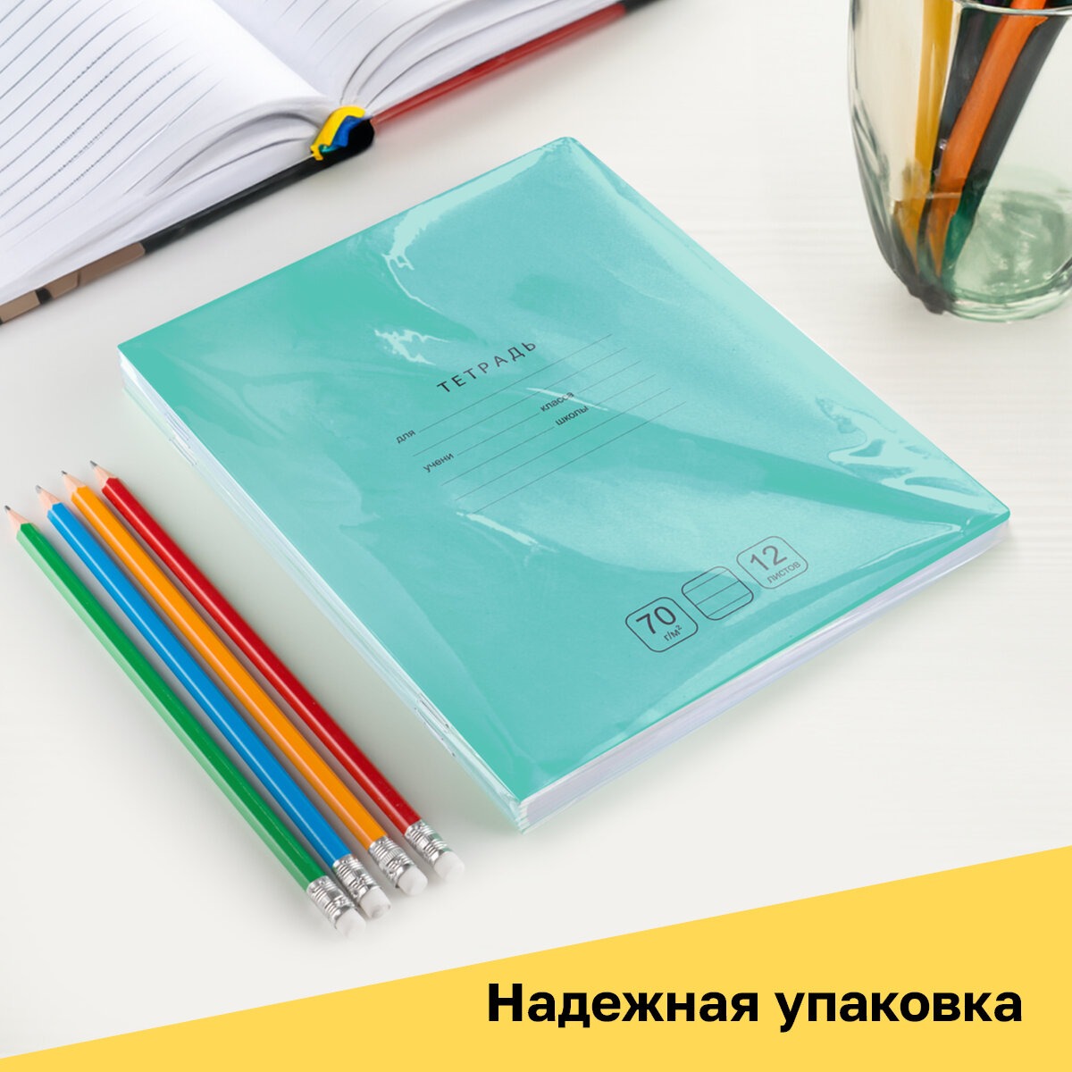 Тетрадь BG линейка 12 лист. - фото 7