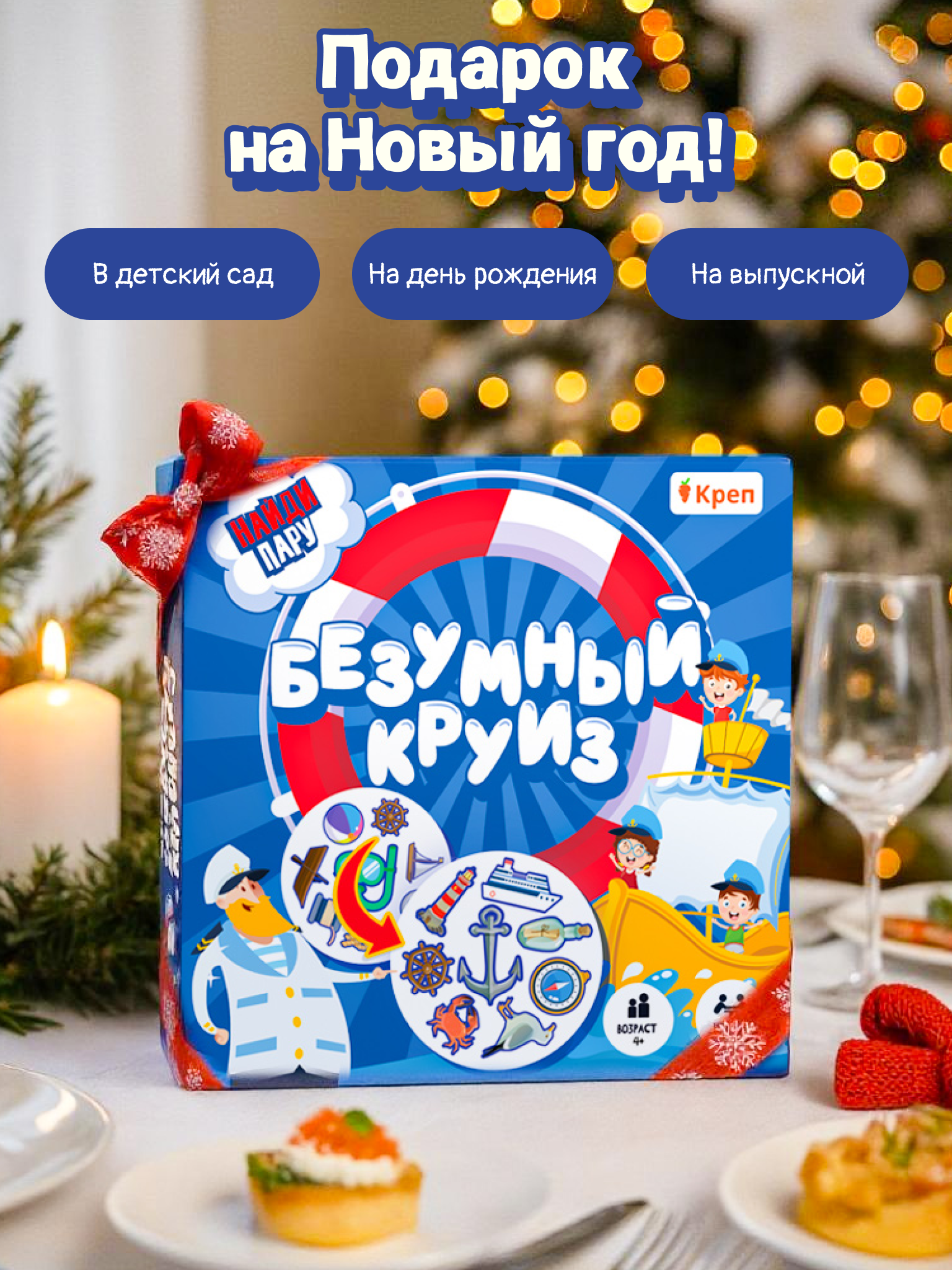 Игра настольная КРЕП Игра для детей дубли Безумный круиз - фото 5