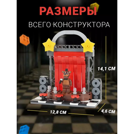 Конструктор Super01 ФНАФ сборная игровая модель в ассортименте
