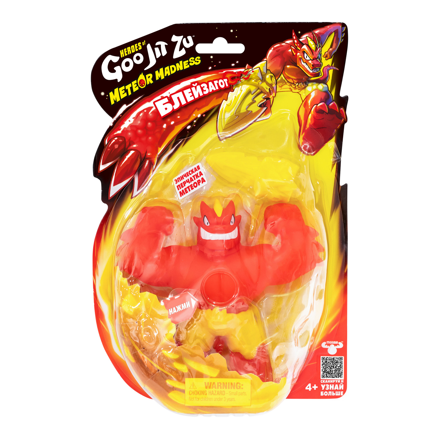 Игровой набор GooJitZu Блейзагот Метеор Мэднесс - фото 1