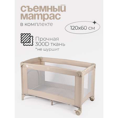 Манеж кровать детский Tomix Play