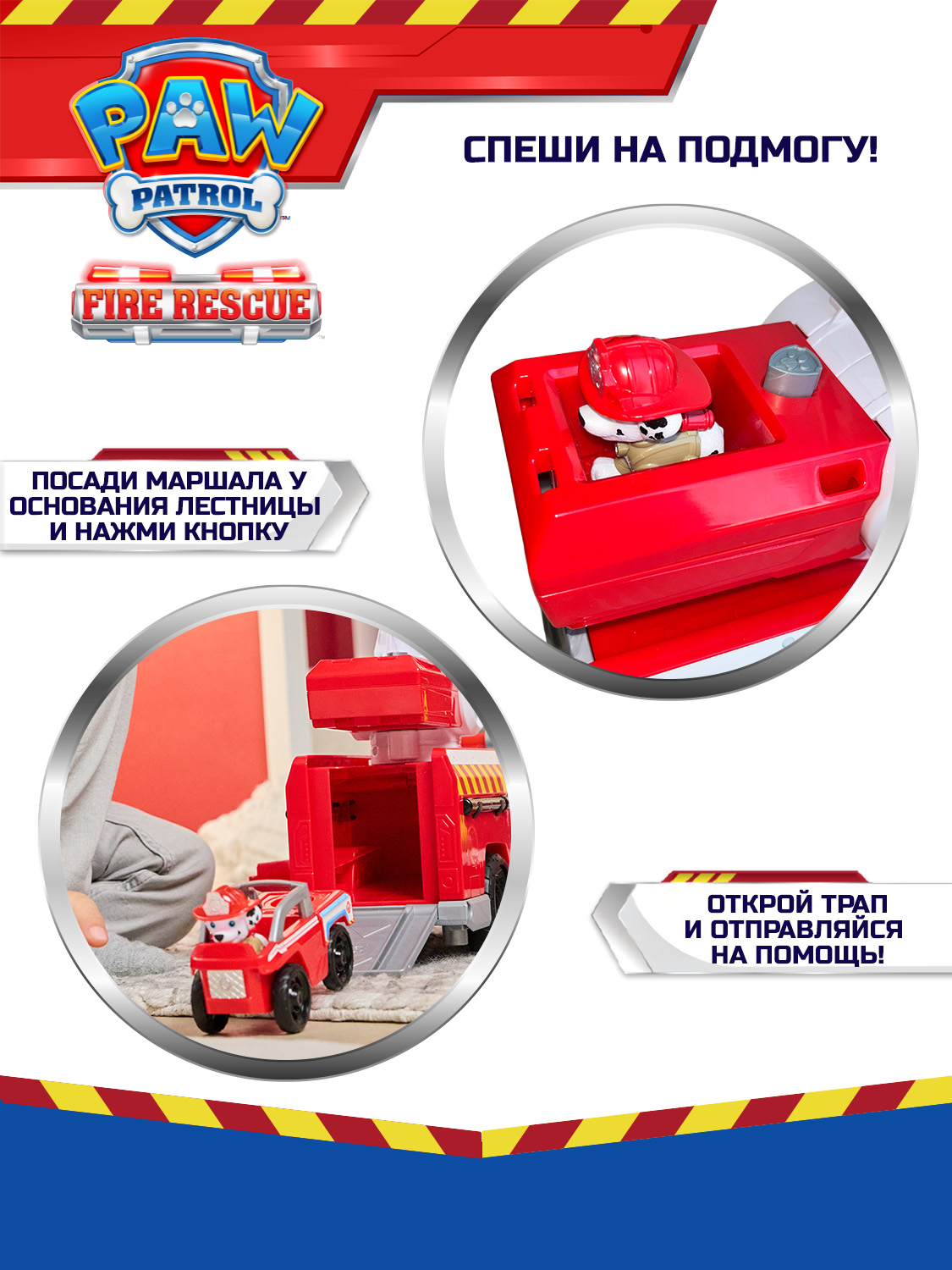 Пожарная машина Paw Patrol Пожарная машина делюкс 68273 - фото 10