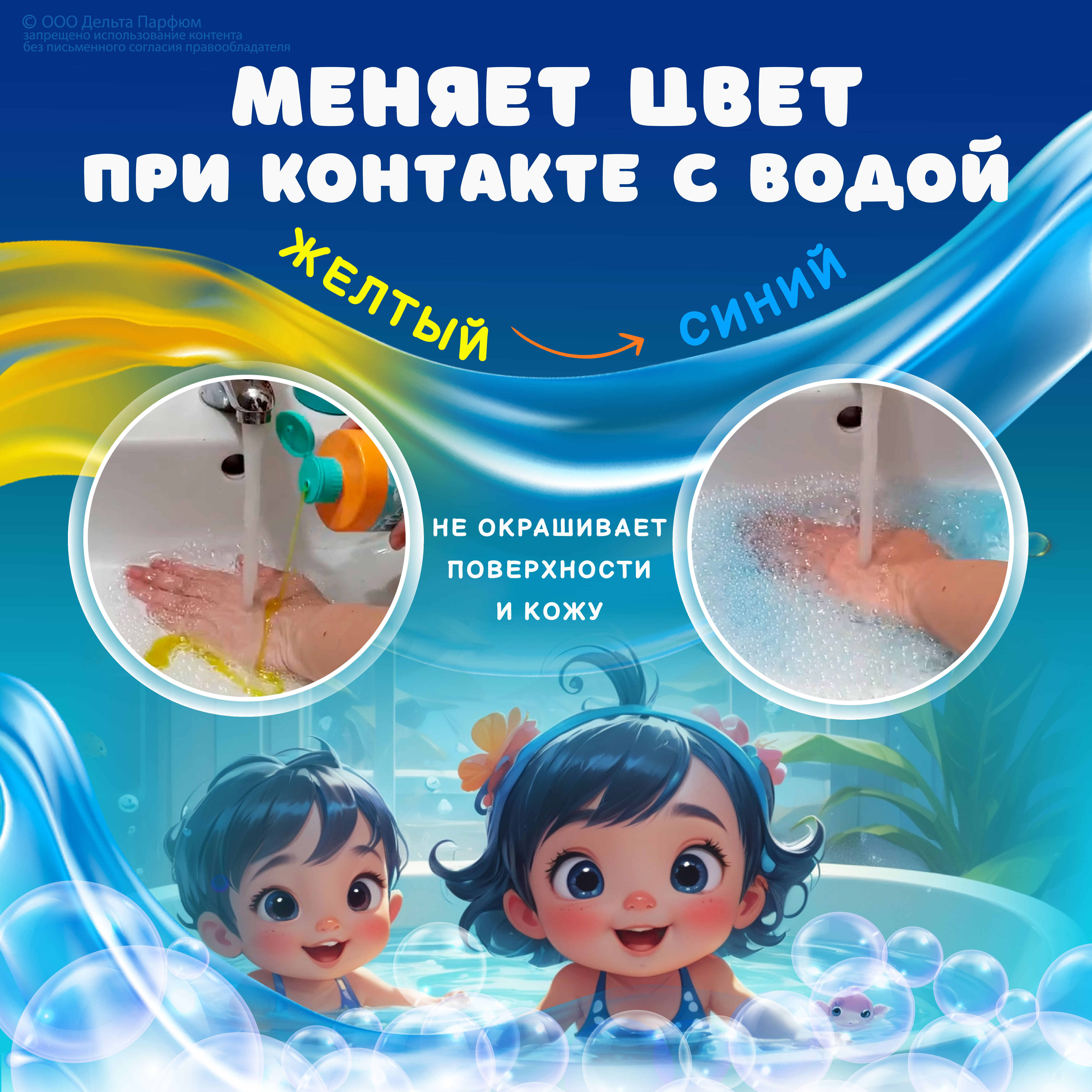 Пена DELTA COSMETICS Волшебная ванна 460 мл - фото 8