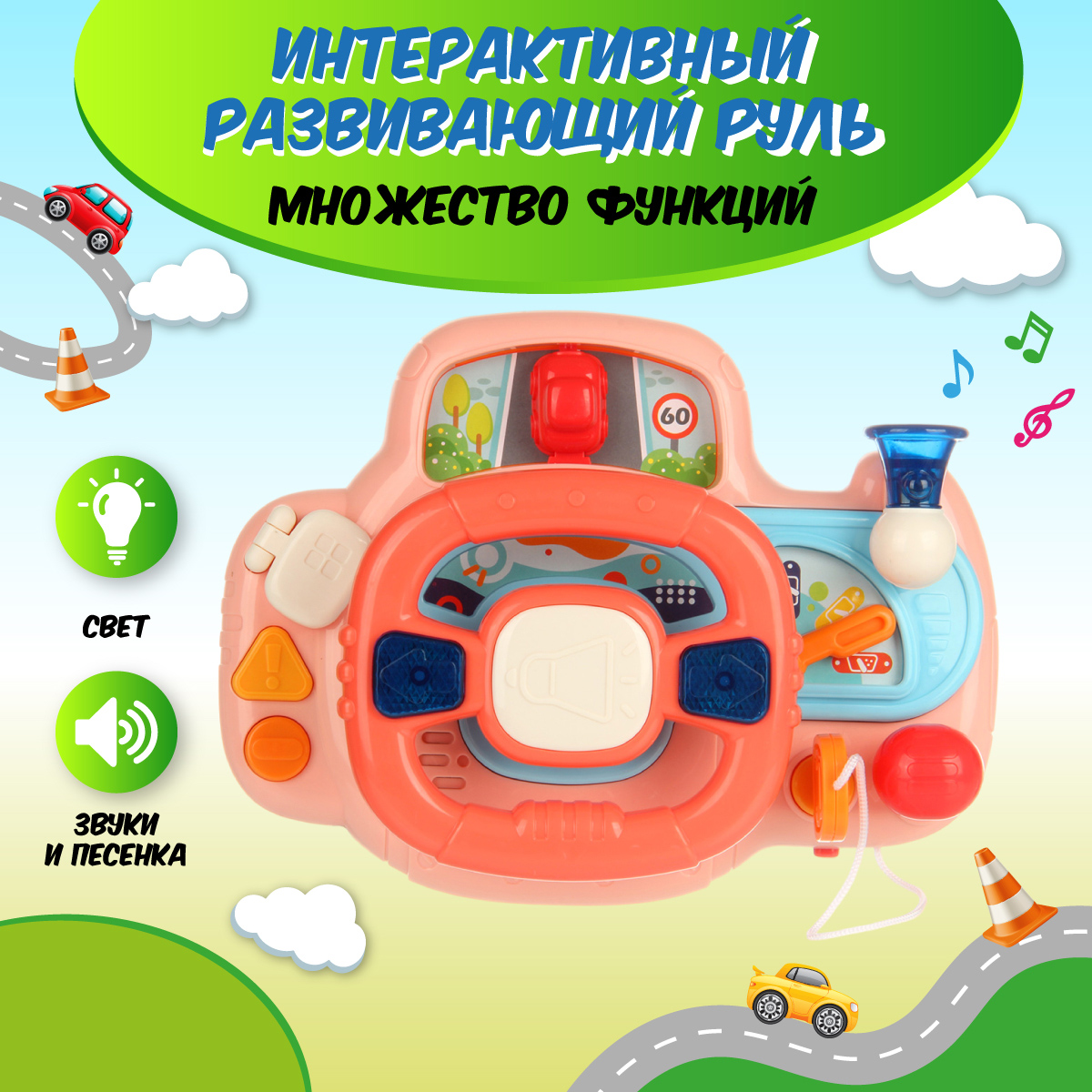 Игрушка Veld Co бизиборд Руль - фото 1
