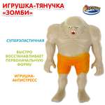 Игрушка Играем вместе Зомби