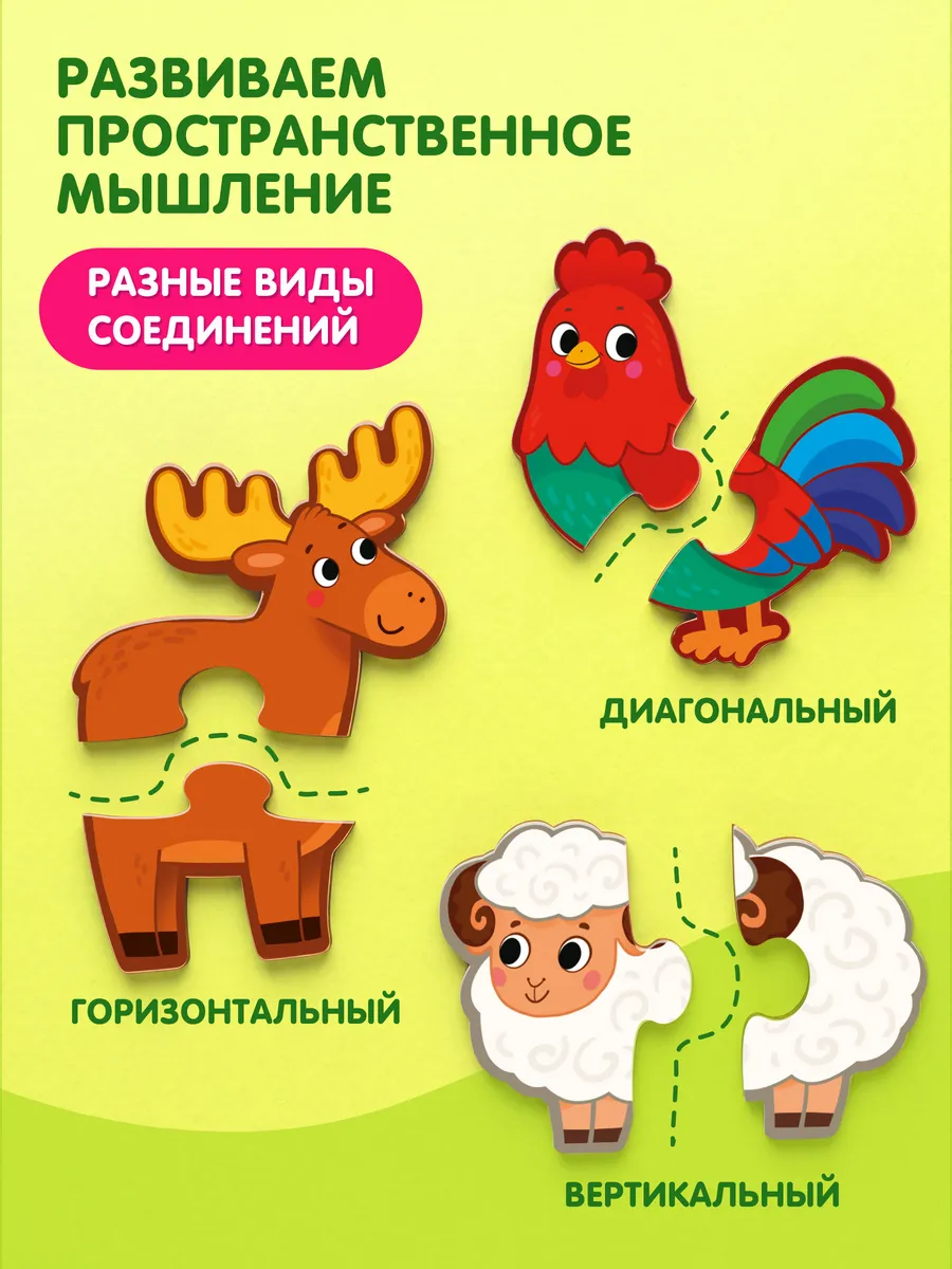 Пазл деревянный Raduga Kids Животные - фото 2