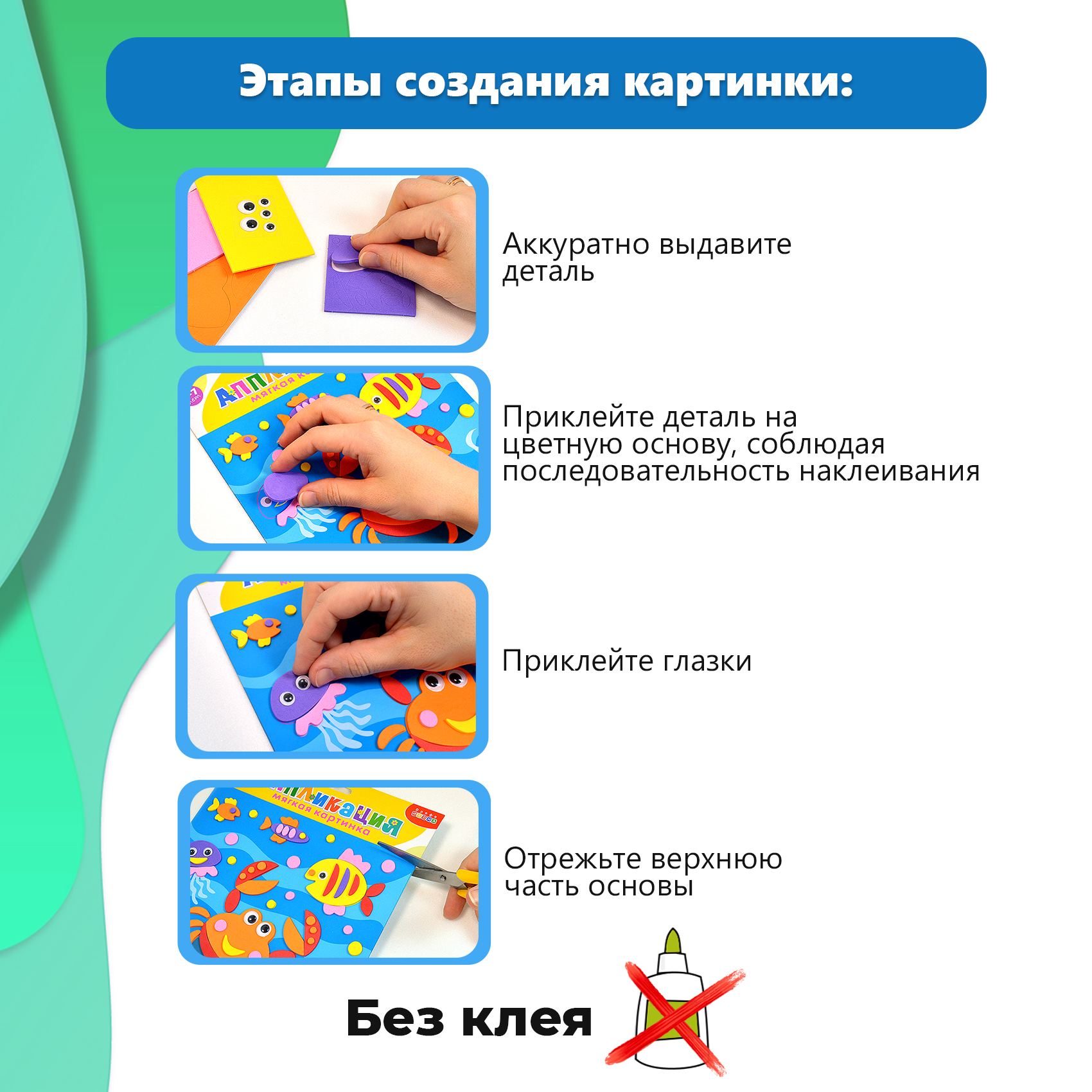 Набор для творчества Дрофа-Медиа аппликация Веселый краб - фото 3