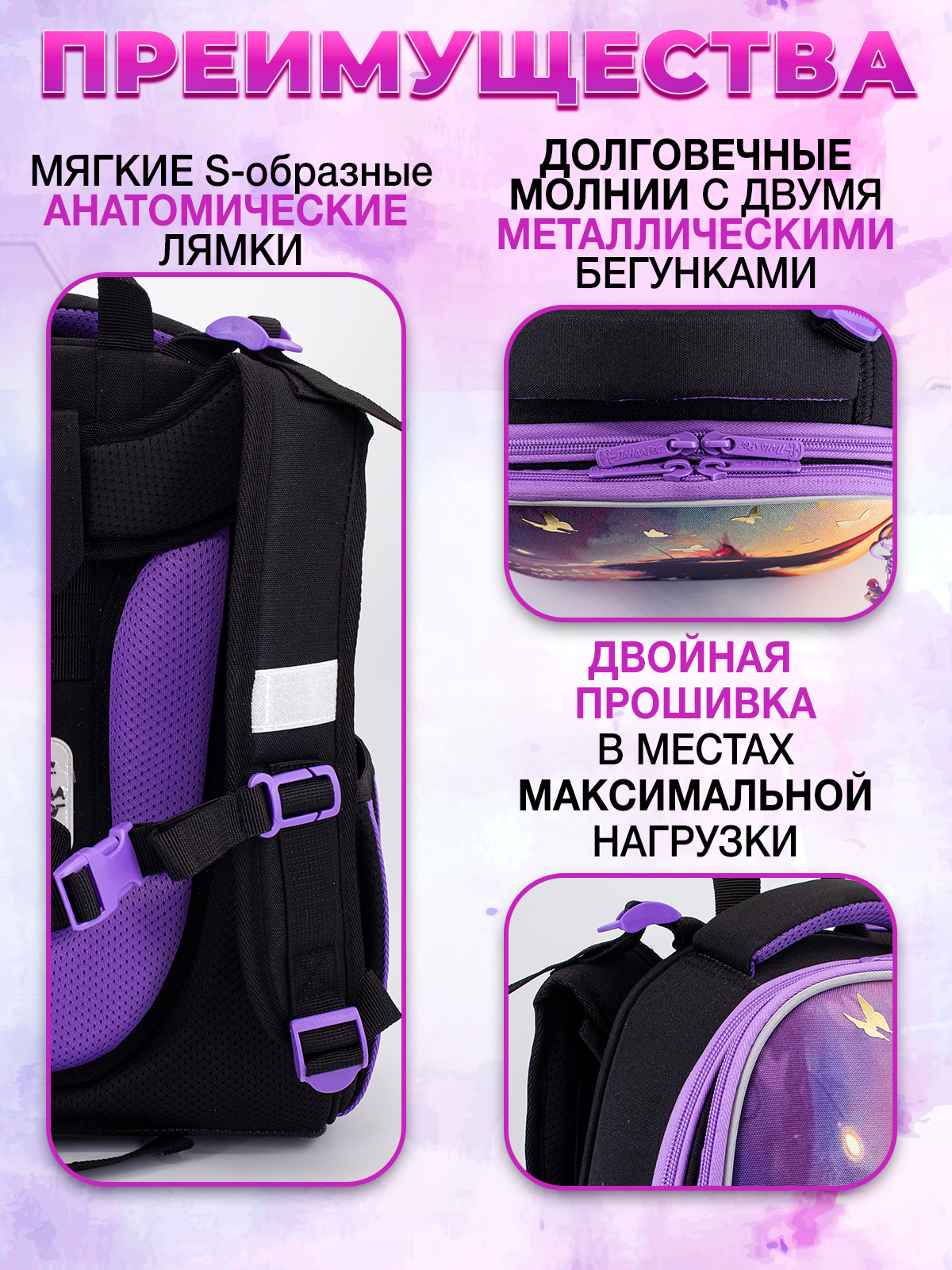 Ранец ПАНДАРОГ - фото 3