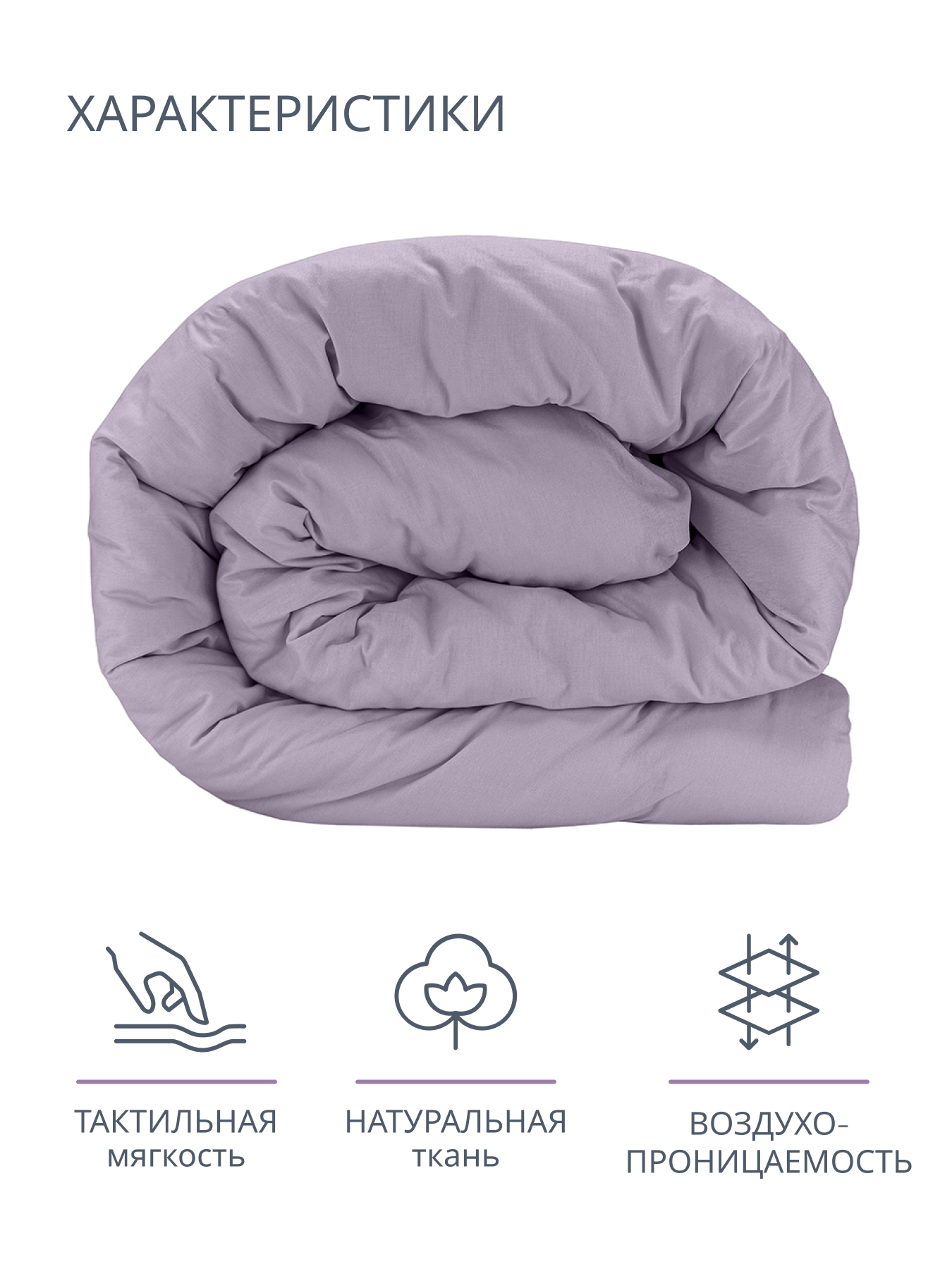 Пододеяльник BRAVO поплин лилия 175 x 215 см - фото 3