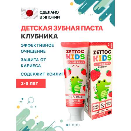 Зубная паста Nippon Zettoc