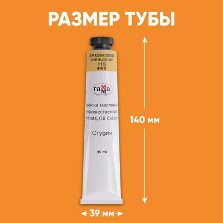 Краски масляные Гаммa