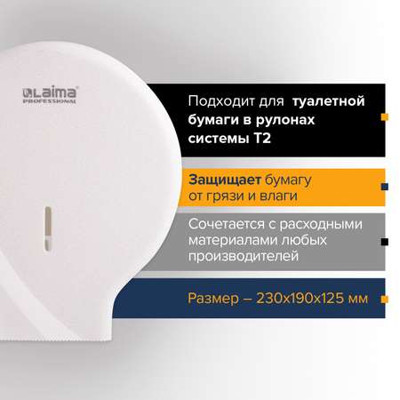 Держатель для туалетной бумаги Лайма