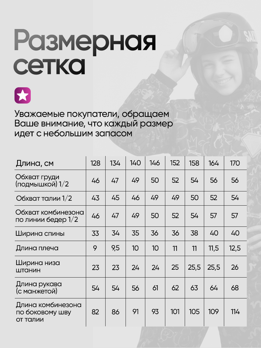 Комбинезон Saimaa GLO-10 черно-розовый - фото 4