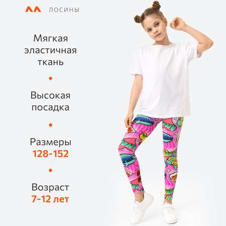 Леггинсы HappyFox
