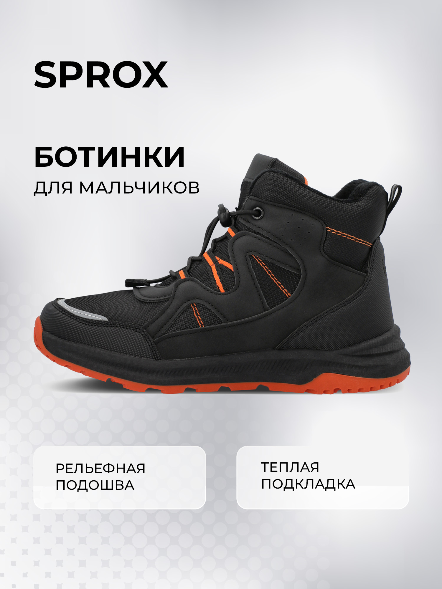 Ботинки SPROX B895110S7O-683 - фото 2