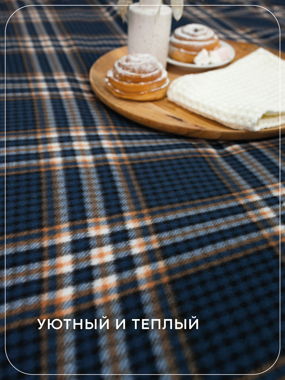 Плед Wellness Прима флис 130 x 150 см - фото 2