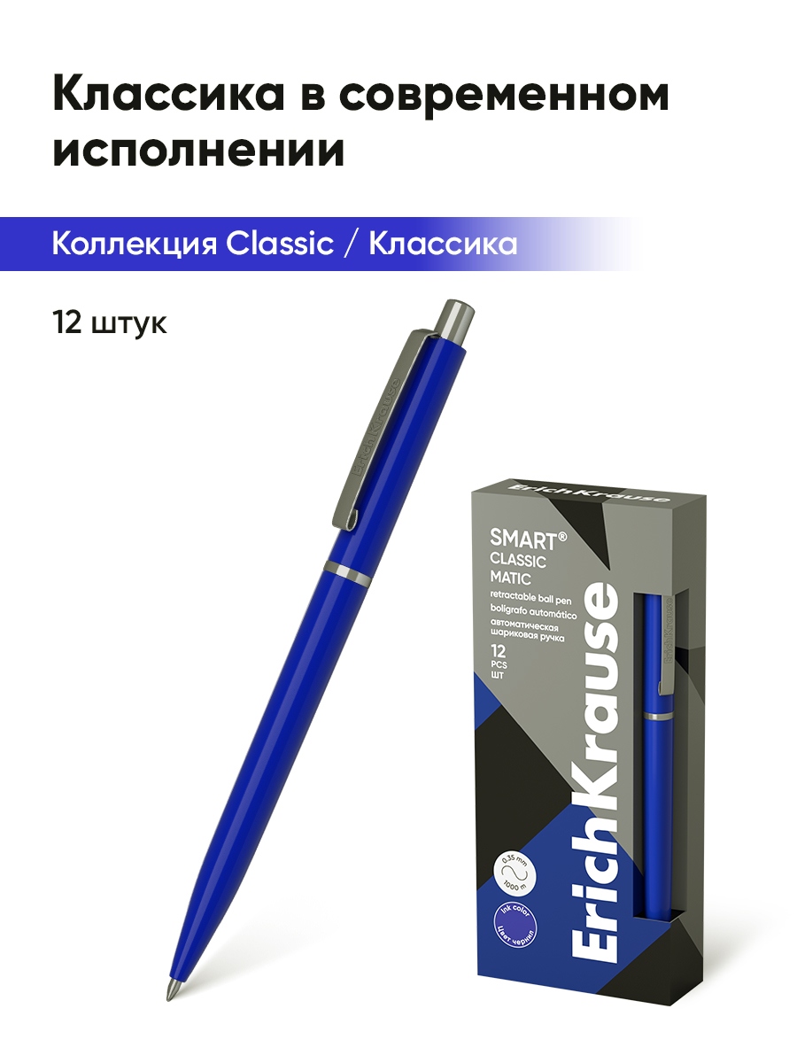 Ручка шариковая ErichKrause 12 шт. - фото 4