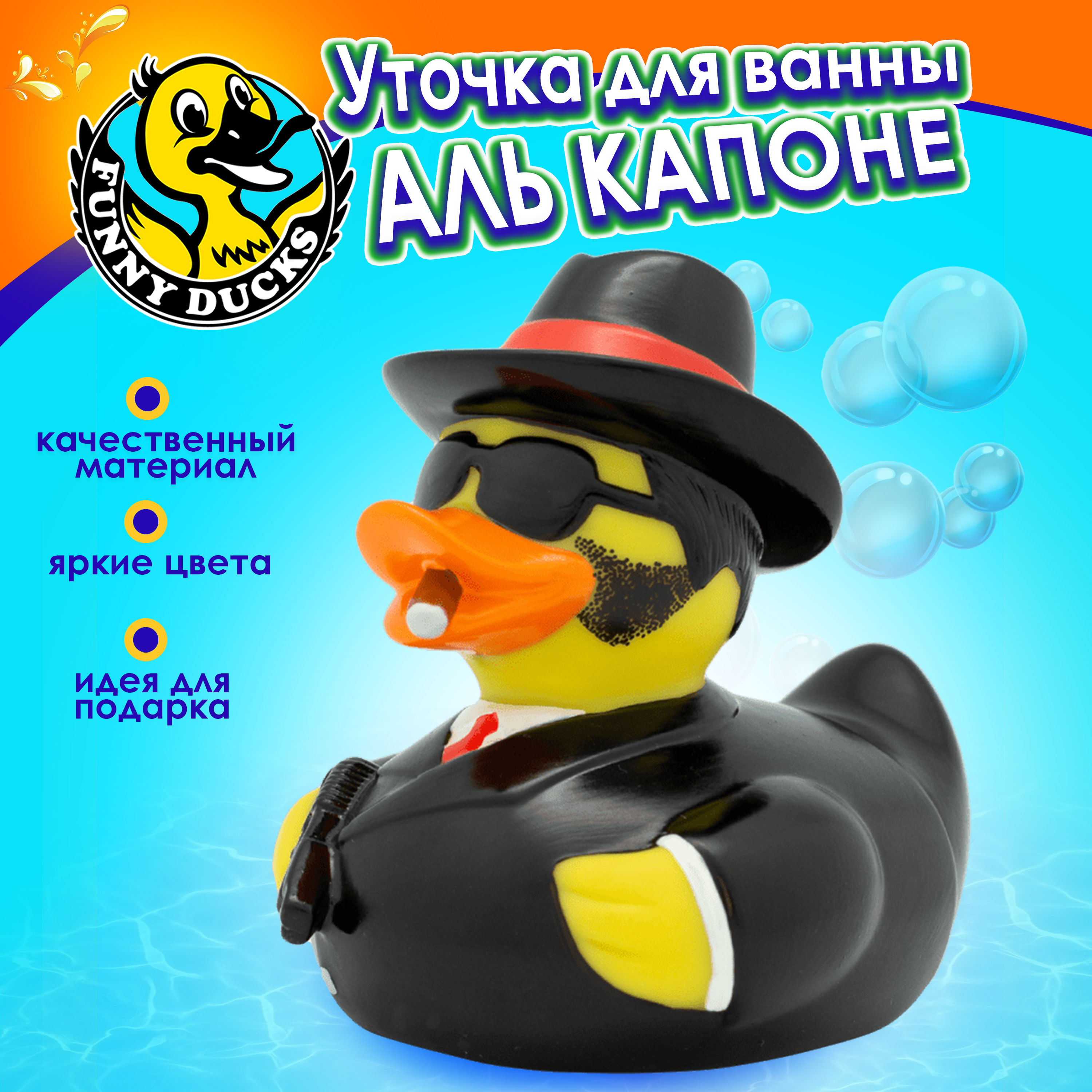Игрушка Funny ducks Аль Капоне уточка, для ванны - фото 5