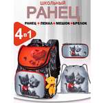 Ранец School Standard начальной школы 4 в 1 + мишка