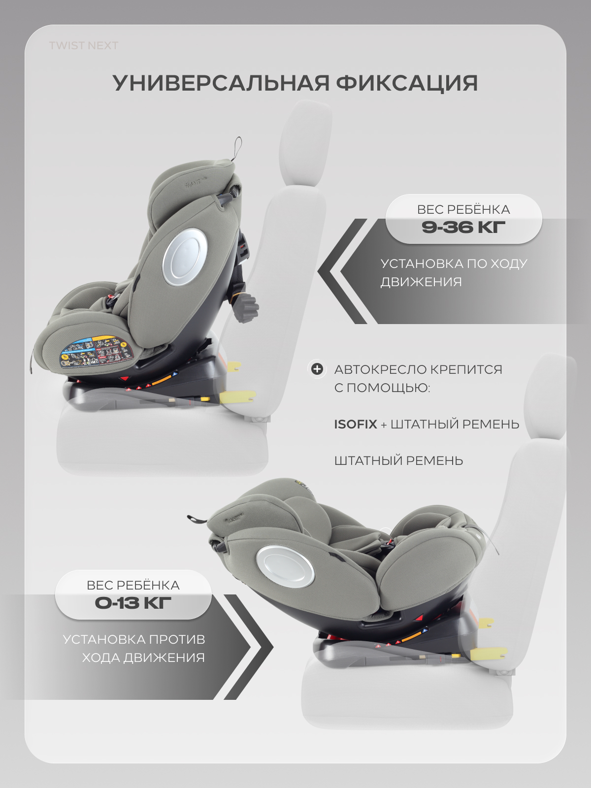 Автокресло Rant Basic Twist Isofix 0+/1/2/3 (0-36 кг) зеленый - фото 8