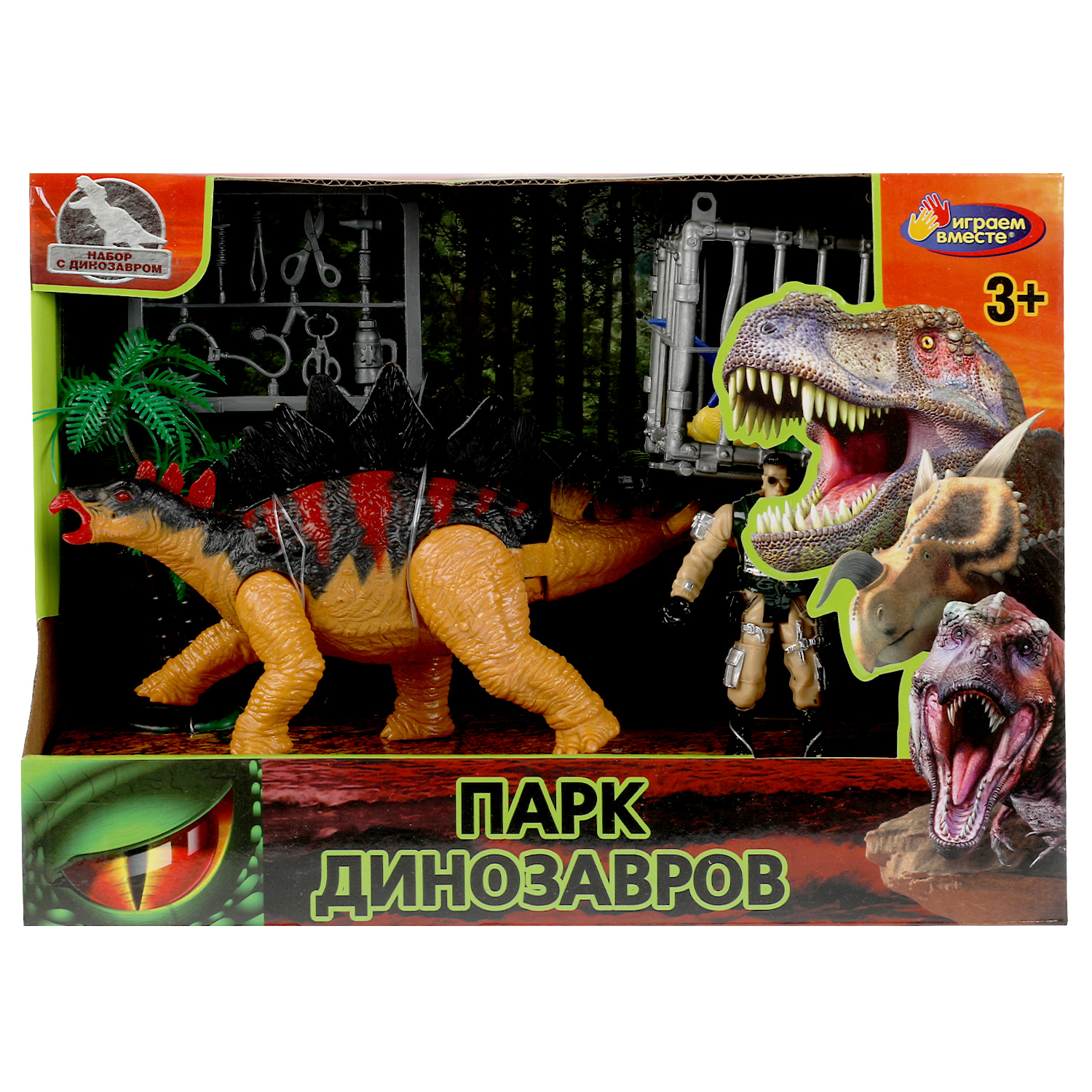 Игровой набор Играем вместе Военные с динозавром - фото 1