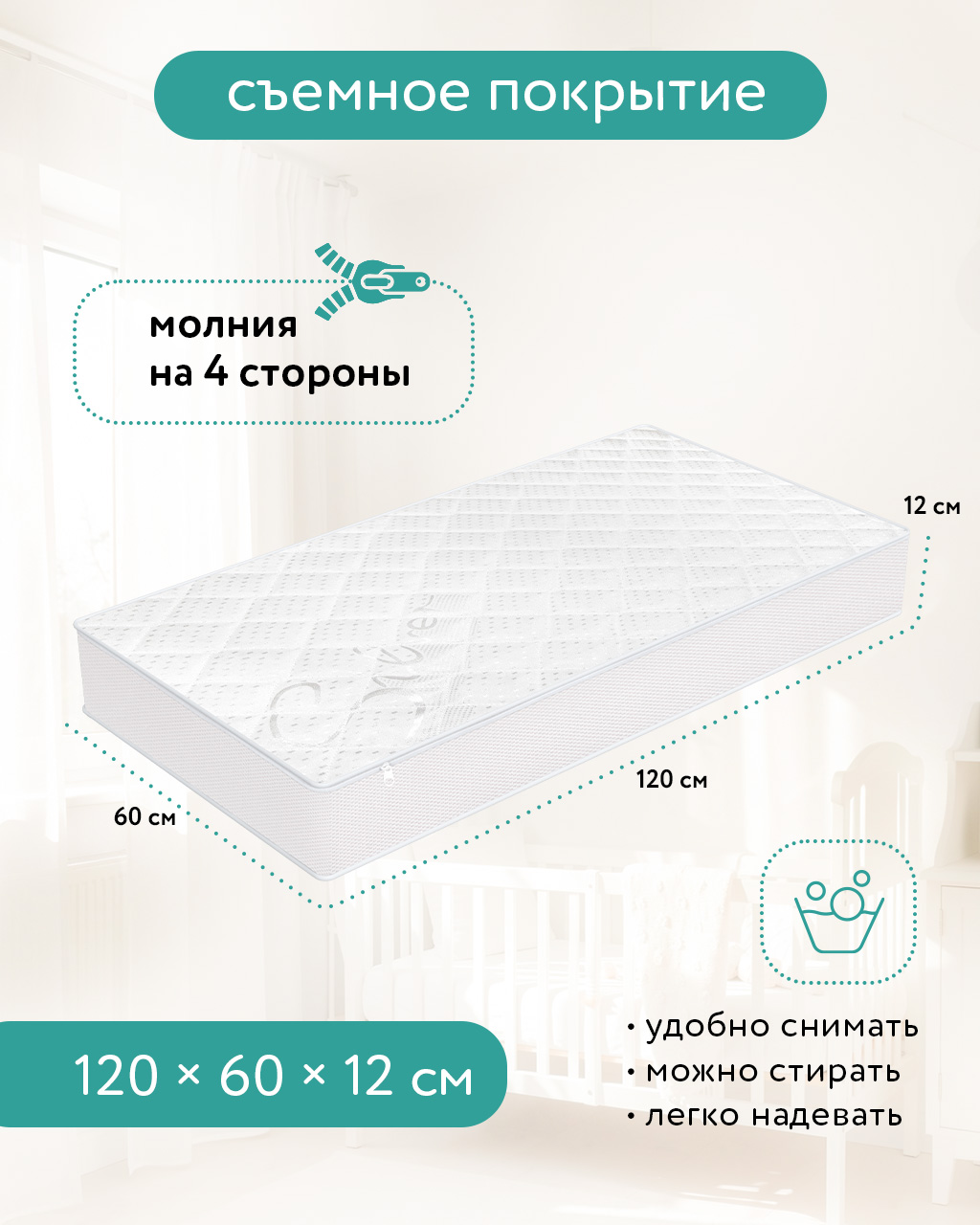 Матрас BabyGo Аэрато 60х120 - фото 2