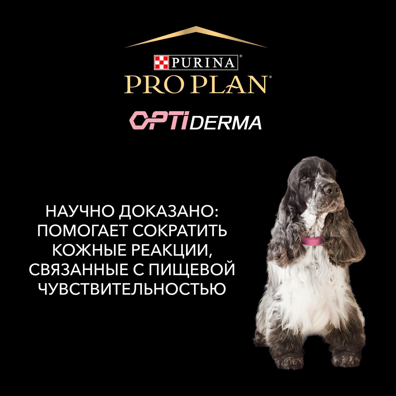 Корм для щенков PRO PLAN средних пород с чувствительной кожей с комплексом Optiderma лосось с рисом пакет 1.5кг - фото 6