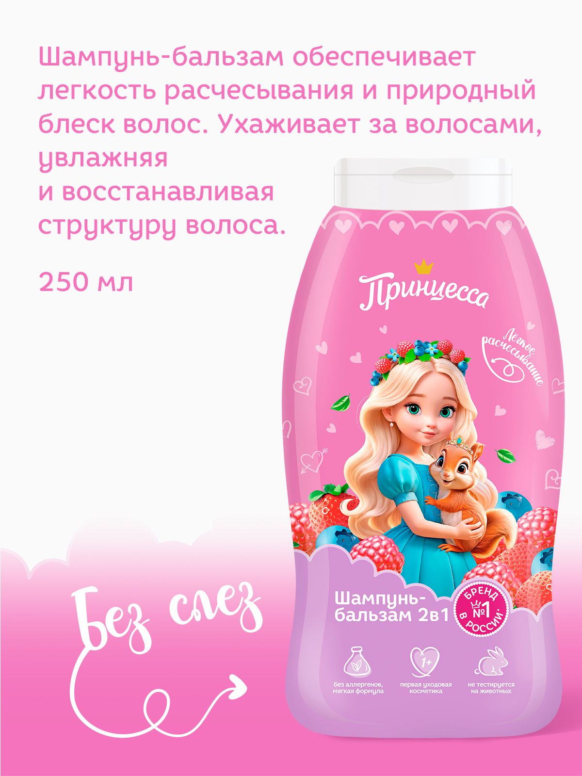 Набор средств Принцесса Розовые мечты 3 шт. - фото 5